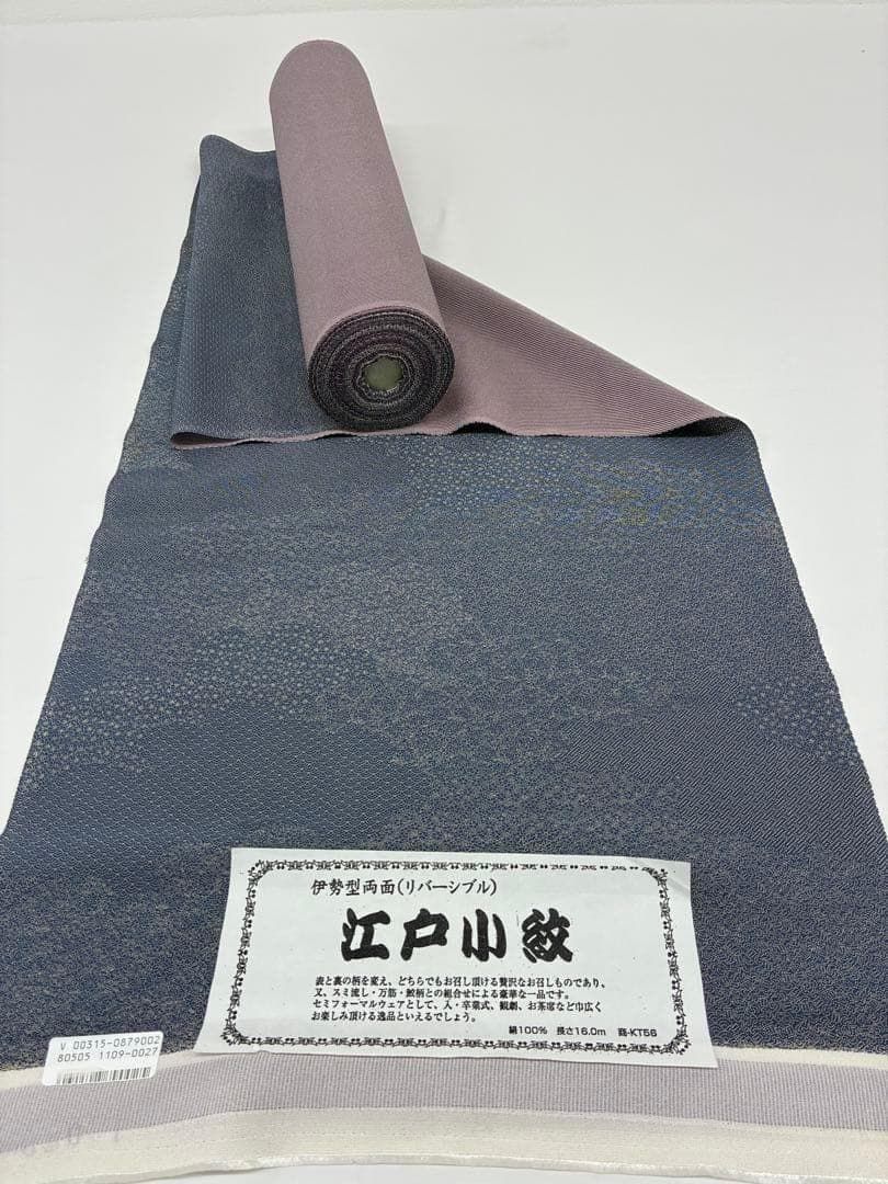 江戸小紋 伊勢型両面 裂取×万筋 共八掛 反物 正絹 O110 - メルカリ