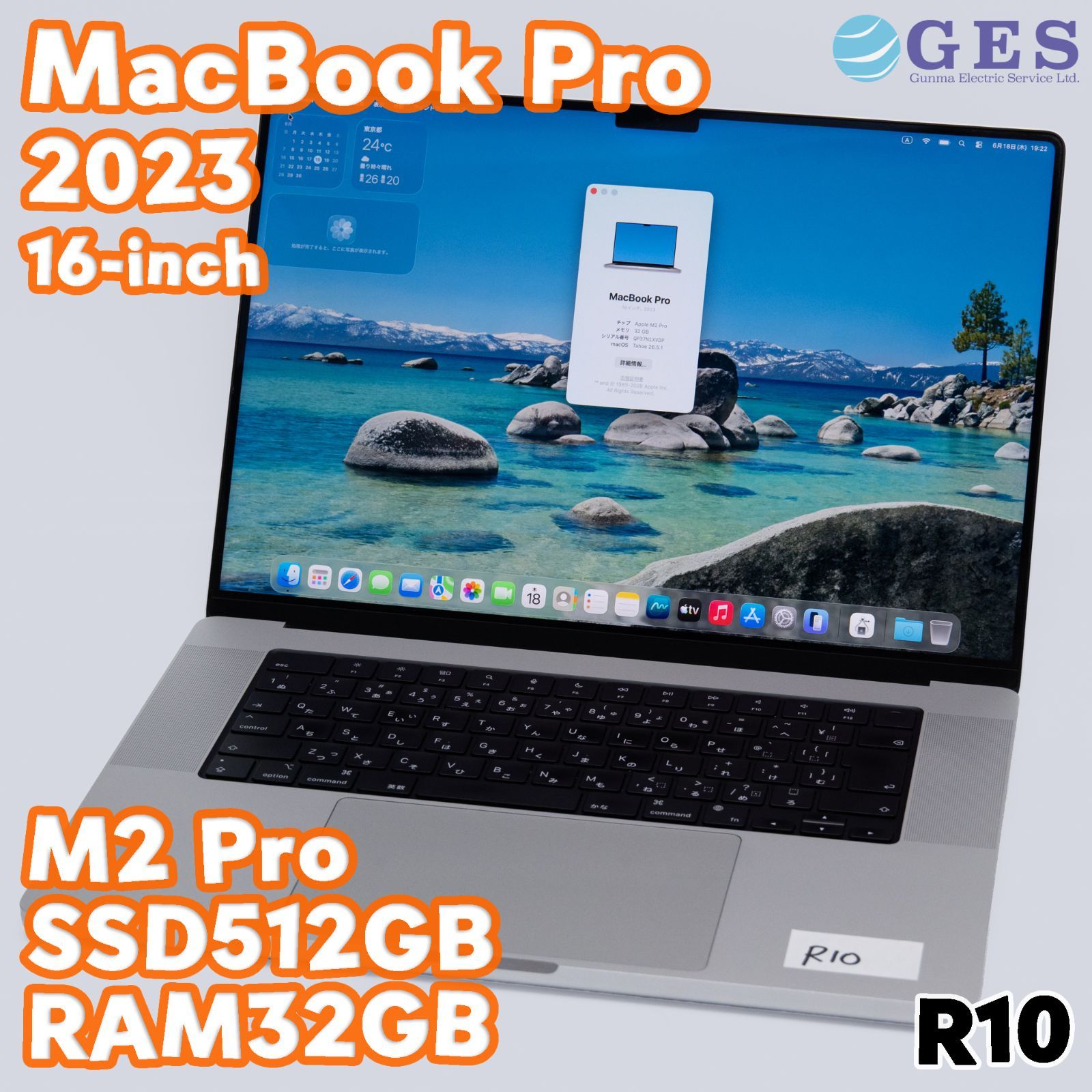 MacBook Pro 2023 A2780 EMC8103 M2 Pro 3.49GHz SSD512GB RAM32GB 16インチ(Retina) 19コアGPU シルバー ACアダプターあり 中古品【R10】