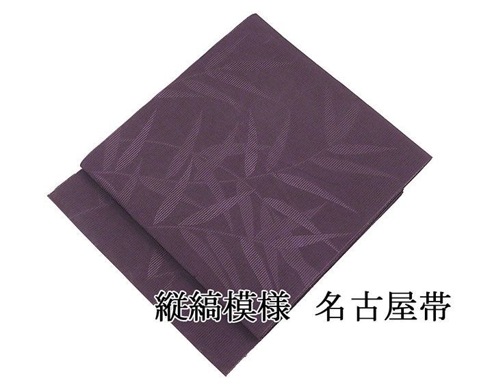 夏帯 名古屋帯 正絹 仕立て上がり 笹 縦絽 九寸 縦絽名古屋帯