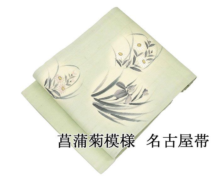 夏帯 名古屋帯 正絹 仕立て上がり 菖蒲 菊 紗紬 九寸 紗名古屋帯