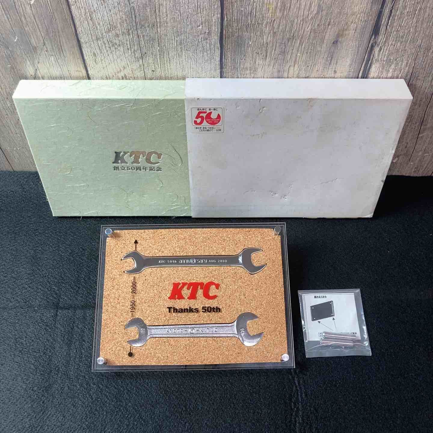 【中古美品】 KTC(京都機械工具) 50周年 スパナ２本入り記念盾 未使用長期保管品 【東大和店】