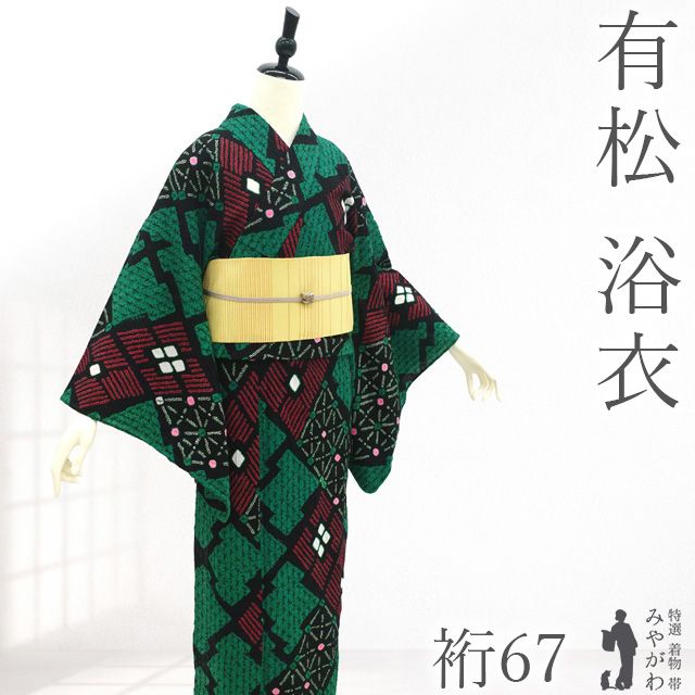 中古】 有松 浴衣 本場有松鳴海絞り 夏物 リサイクル ゆかた 絞り 木綿