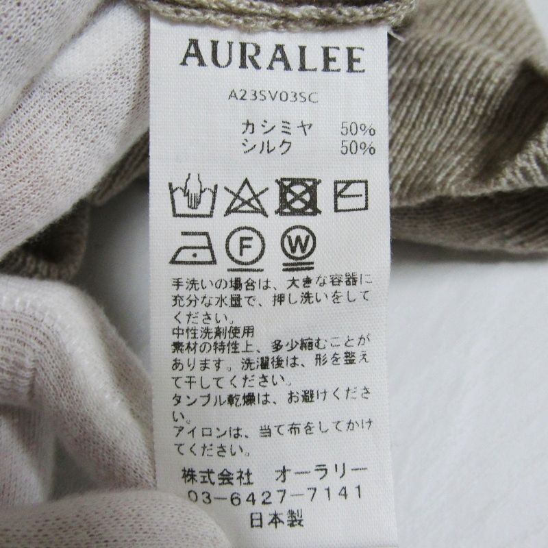 AURALEE オーラリー カシミヤ シルク ニットベスト A23SV03SC SUPER