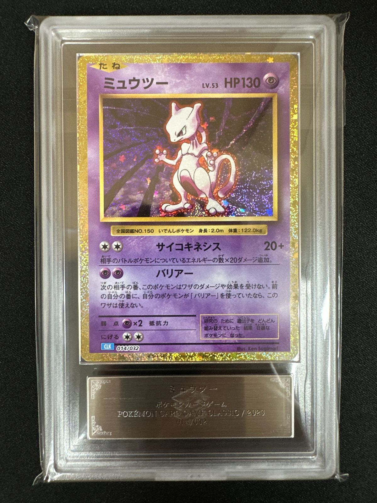 PSA10 ミュウツー Classic 014/032 クラシック CLL JP GEM MINT MEWTWO