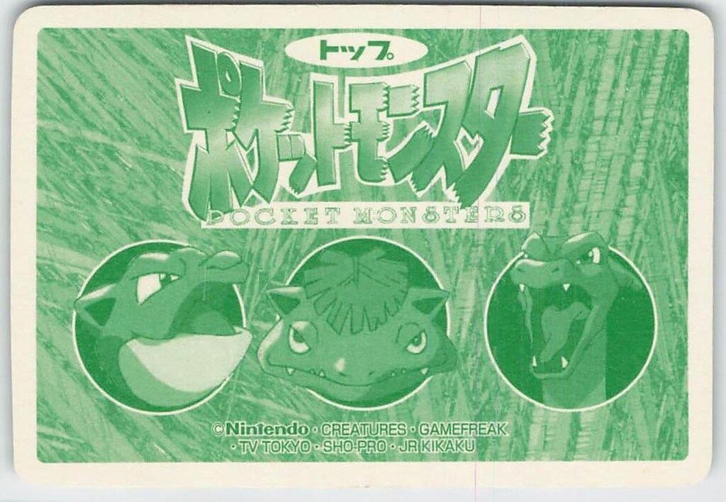 トップサン ポケモンカードガム アニメ版 オムスター (プリズム) 139