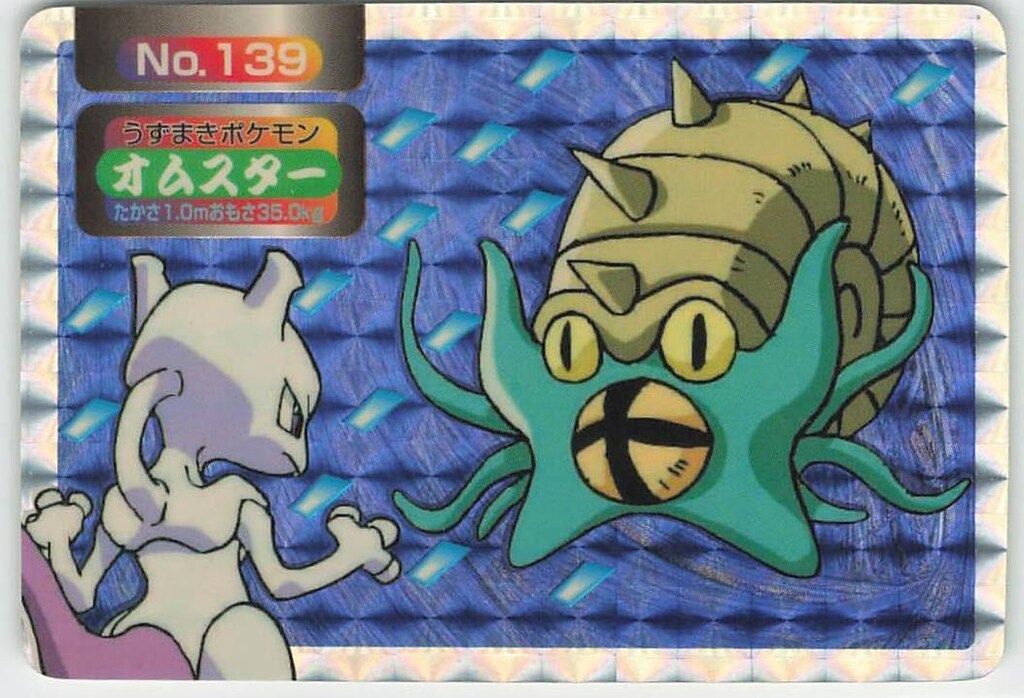 トップサン ポケモンカードガム アニメ版 オムスター (プリズム) 139