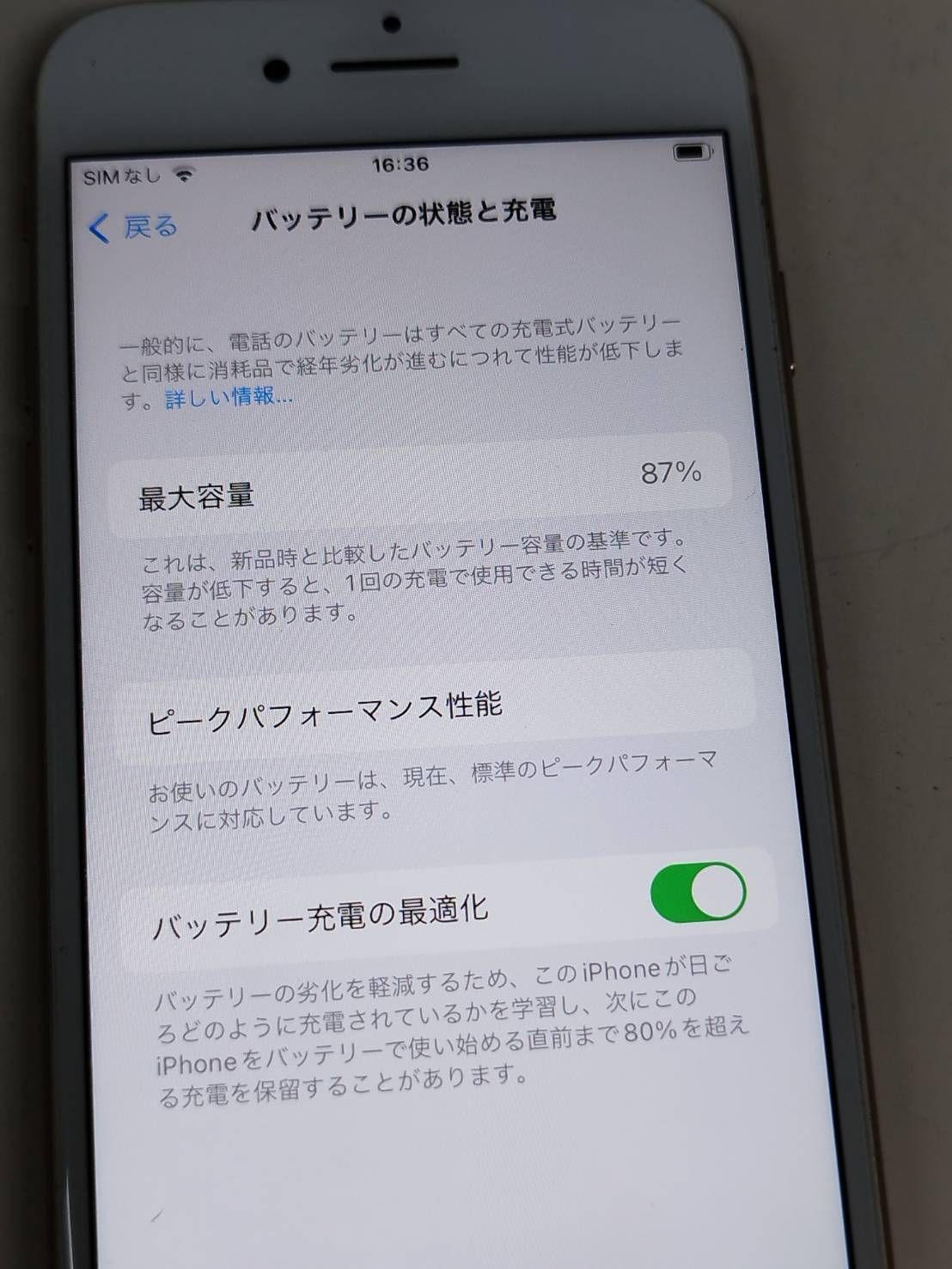 iPhone 8 64GB ゴールド SIMフリー バッテリー87% - メルカリ