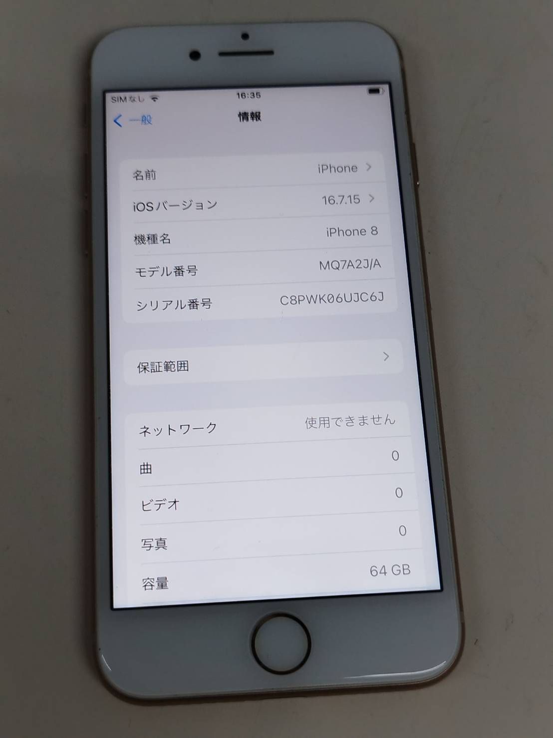 iPhone 8 64GB ゴールド SIMフリー バッテリー87% - メルカリ
