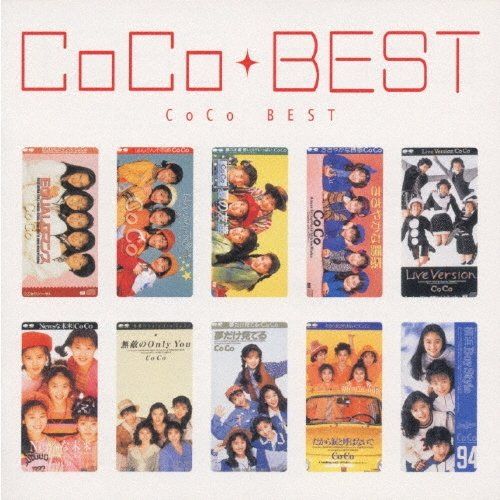 （中古）MYこれ!クション CoCo BEST [CD] CoCo