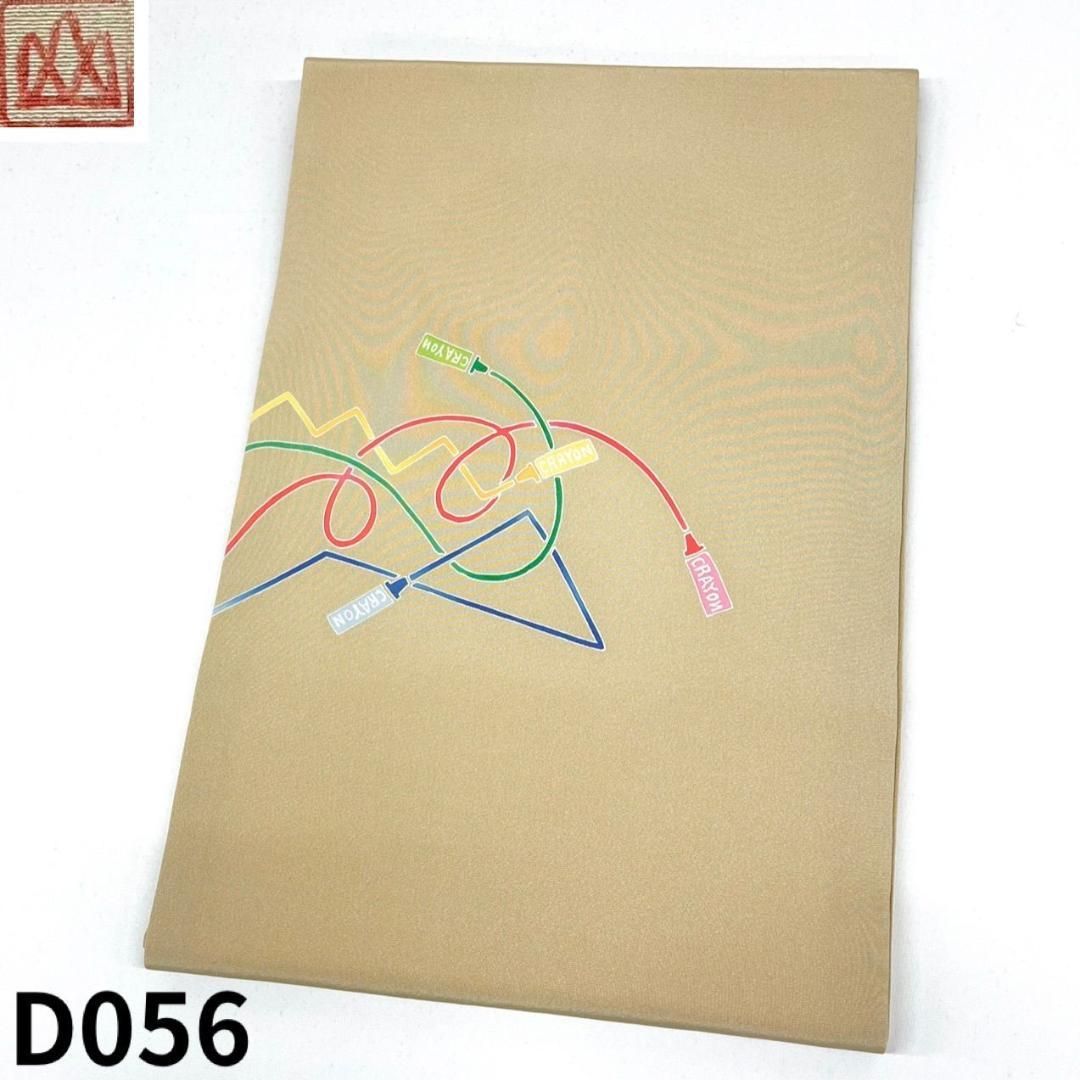 九寸名古屋帯 クレヨン 抽象画 正絹 パールトーン加工済 D056