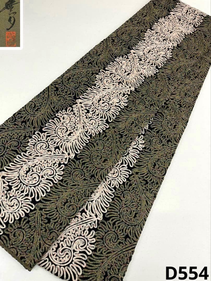 無月 MUGETU 落款入 総刺繍 全通 袋帯 正絹 D554