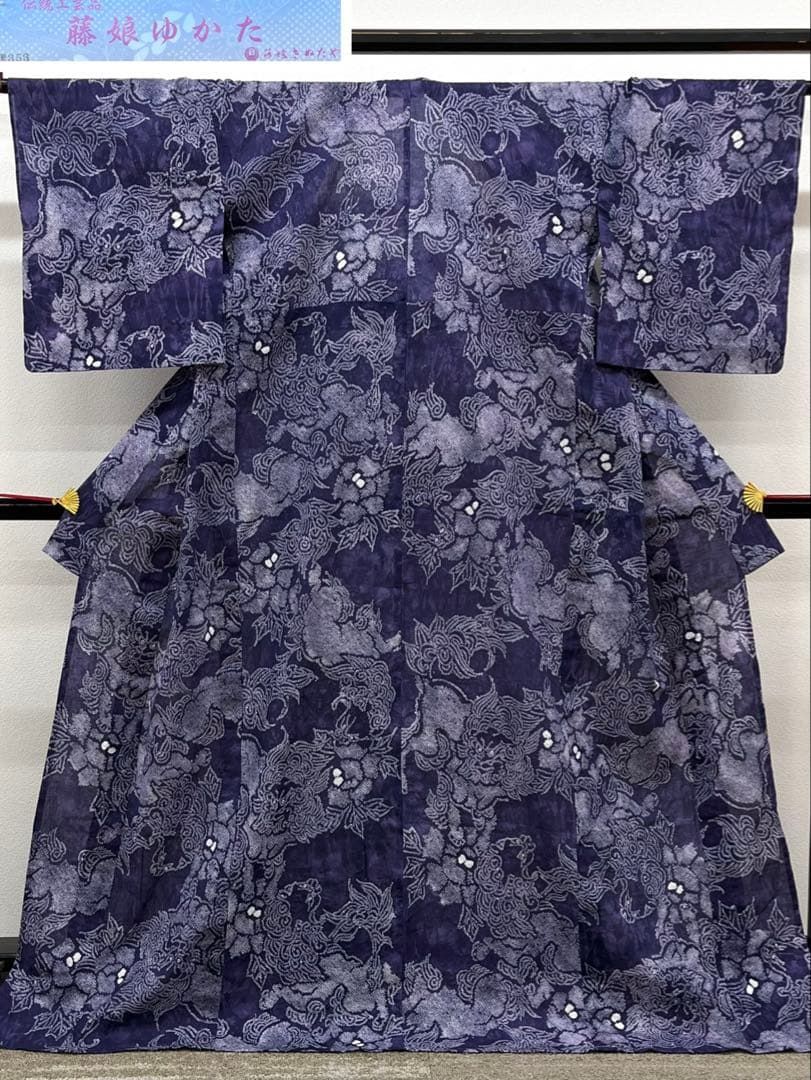 藤娘きぬたや 唐獅子 伝統工芸品 浴衣 夏物 絞り 綿100% G060