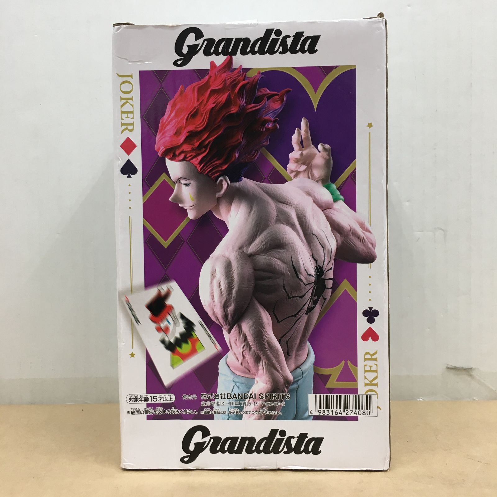 未開封 HUNTER×HUNTER Grandista ヒソカ フィギュア【WS1954-003