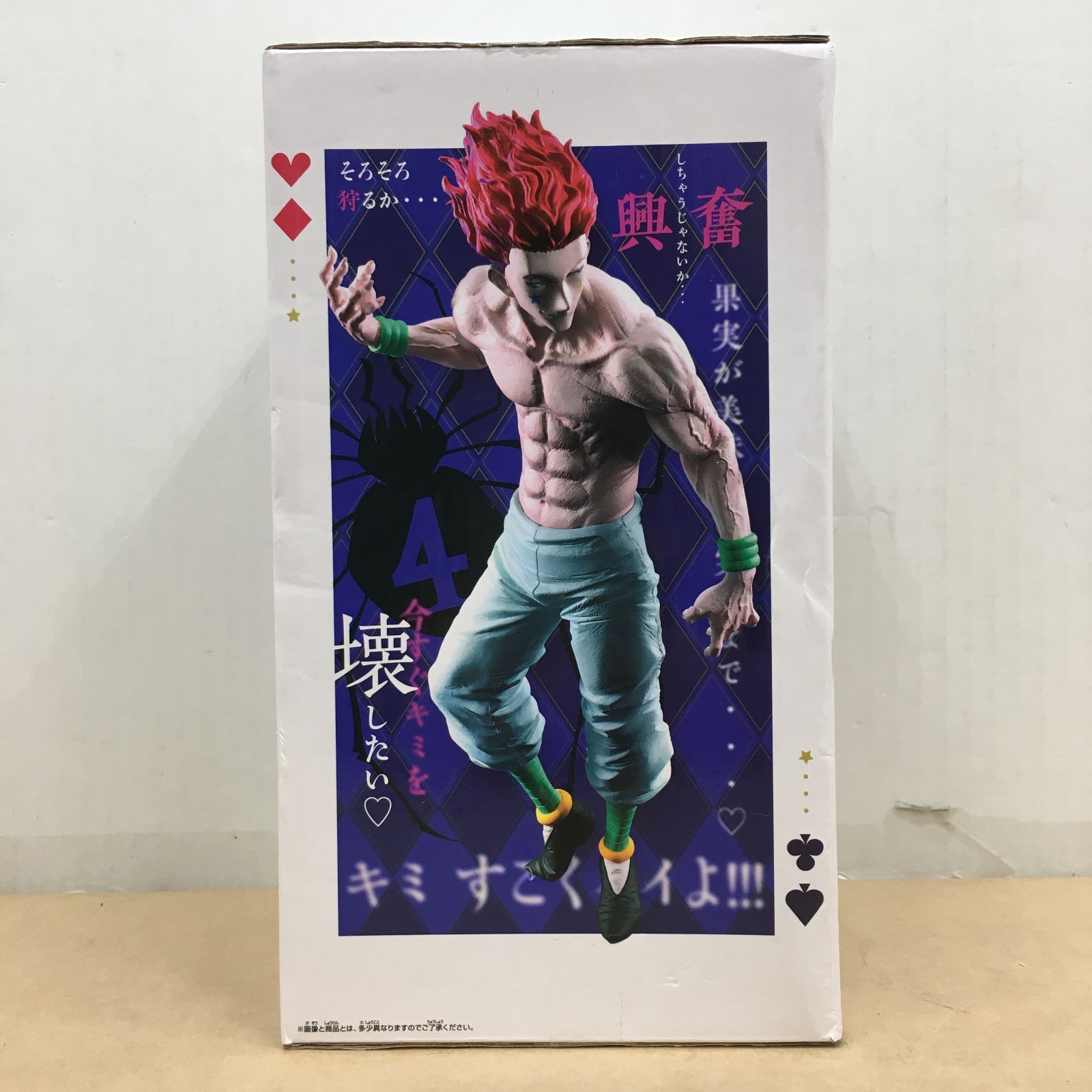 未開封 HUNTER×HUNTER Grandista ヒソカ フィギュア【WS1954-003