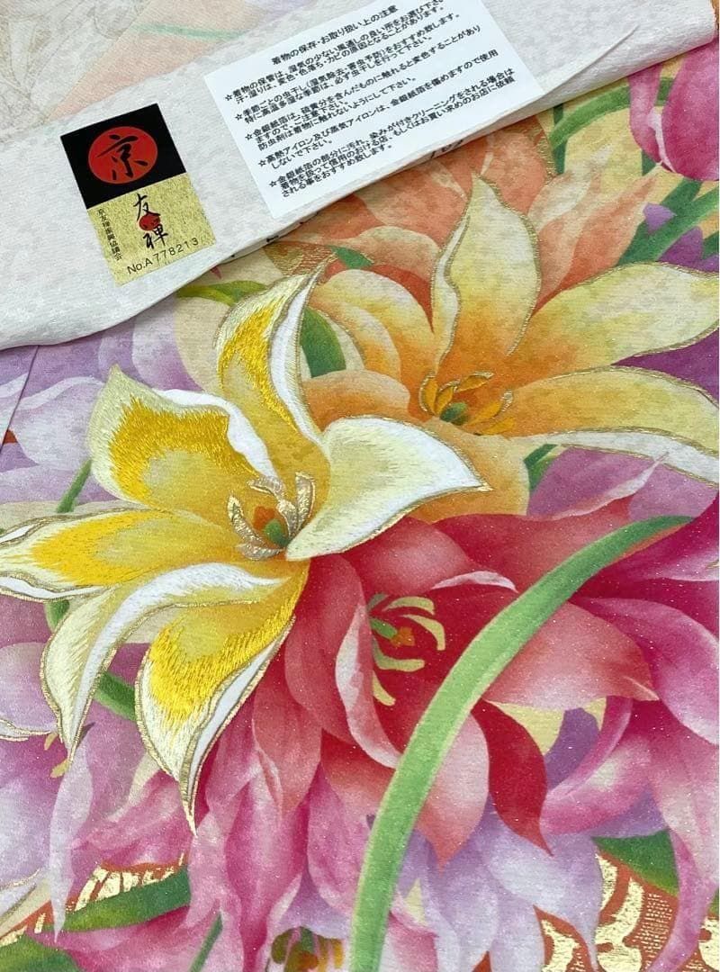 振袖 仮絵羽 京友禅 銀通し 刺繍 金彩 正絹 未仕立て品 八掛付 MOK625