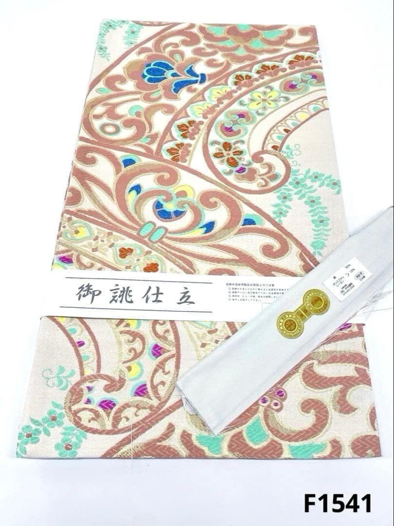袋帯 正絹 振袖 豪華 西陣織 新品未使用品 F1541