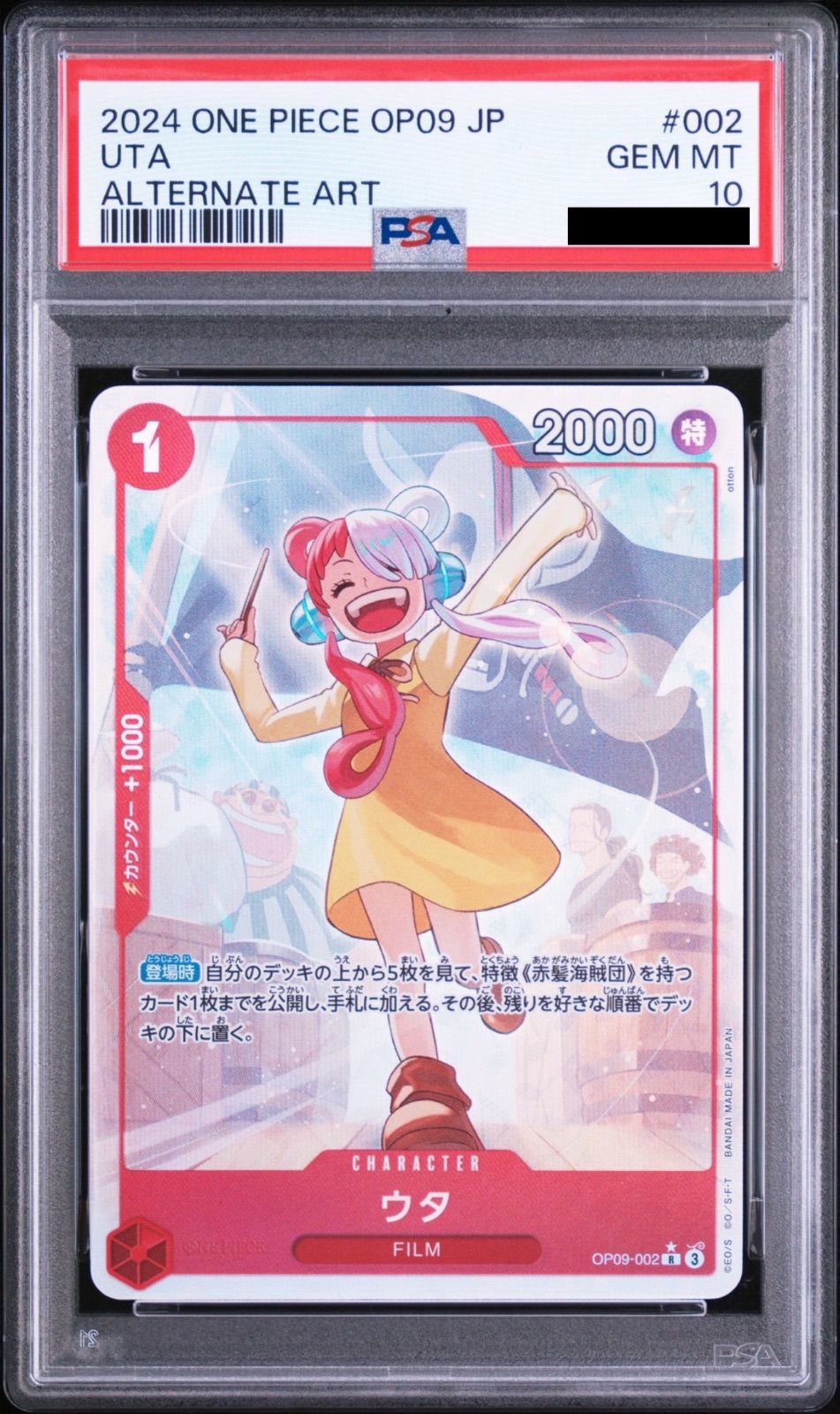 【PSA10】ウタ R-P [OP09-002](「新たなる皇帝」) PSA10】ワンピースカードゲーム ウタ R-P [OP09-002](ブースターパック