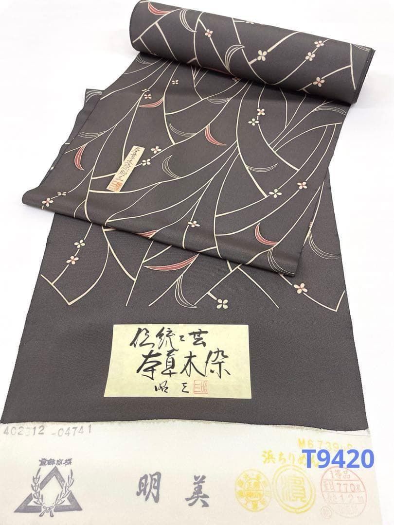 小紋 本草木染 昭三 手染め 浜ちりめん正絹 反物 T9420