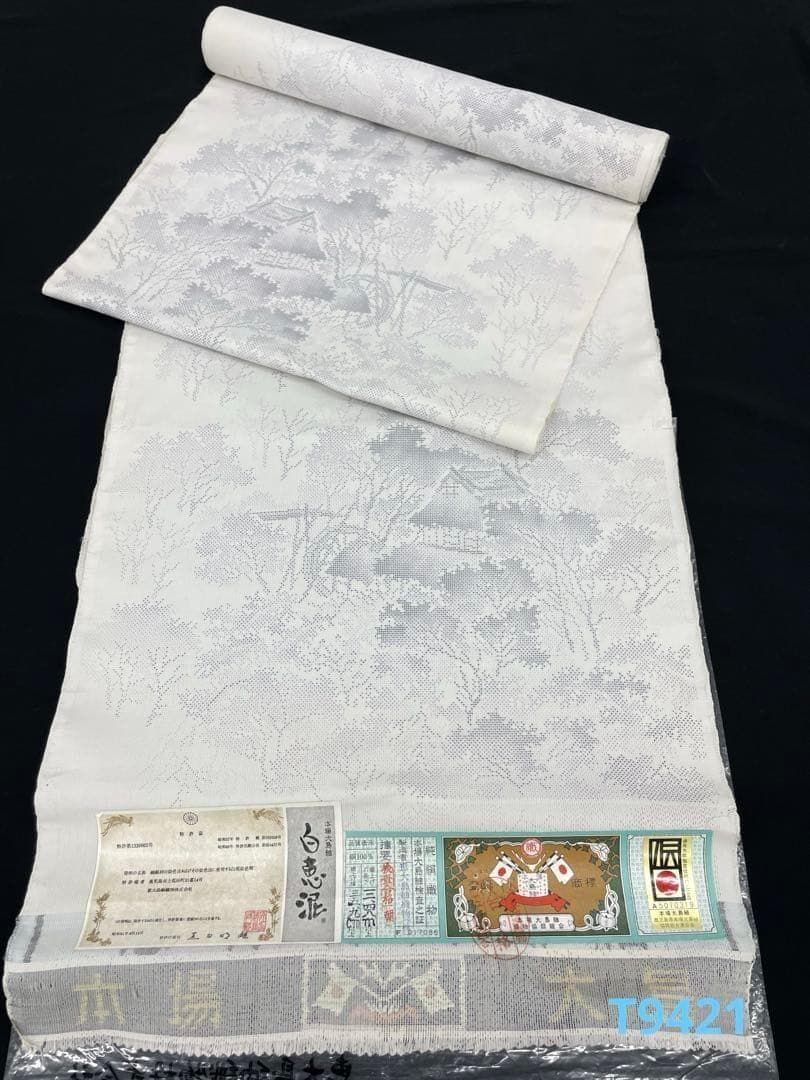 本場大島紬 白大島 白恵泥 通産大臣指定伝統的工芸品 正絹 反物 T9421