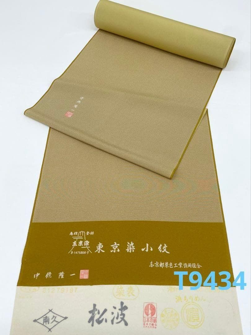 小紋 浜ちりめん 東京染小紋 落款入 正絹 反物 T9434