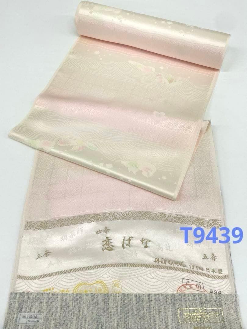長襦袢 紋意匠 鴛鴦 桜 正絹 反物 T9439