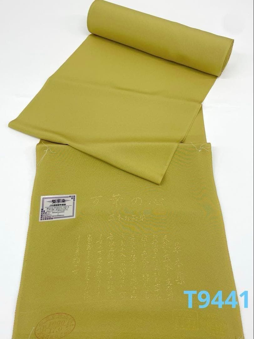 色無地 万葉の心 草木お茶染 堅牢染 共八掛 正絹 反物 T9441