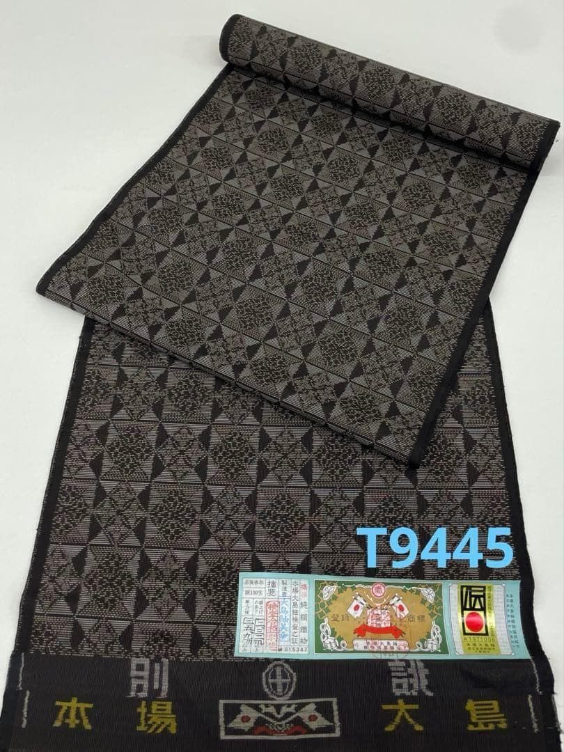 本場大島紬 大島紬美幸 経済産業大臣指定伝統的工芸品 正絹 反物 T9445