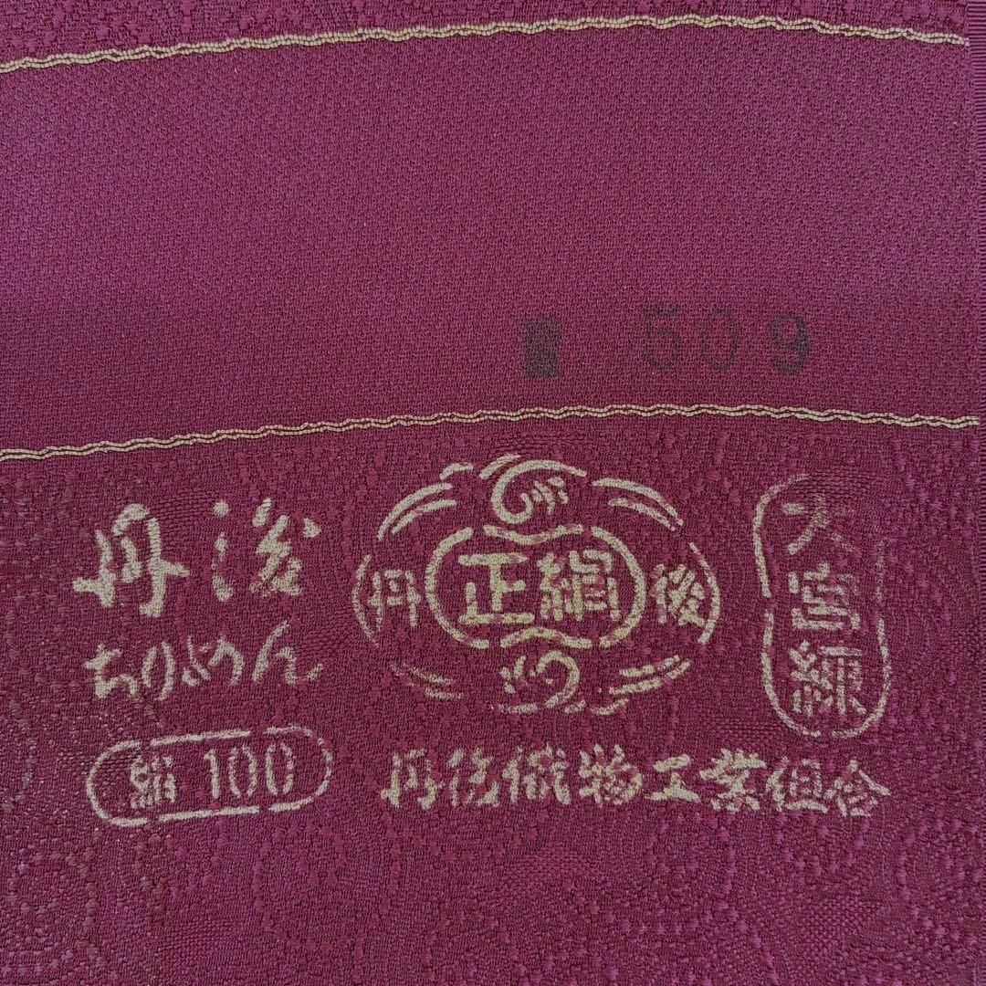 色無地 ふくれ織 丹後ちりめん 絹織姿 絹織 反物 正絹 O031