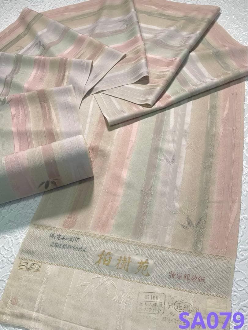 竹笹 地紋 手染め 小紋 反物 紋意匠 銀砂織 正絹 SA079
