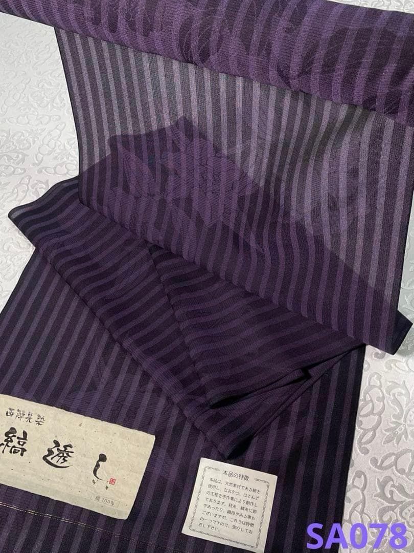 縞透し 御召 西陣先染 反物 縦縞 百合 透け感 正絹 SA078
