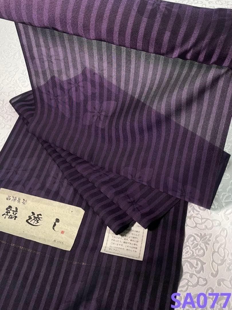 縞透し 御召 西陣先染 反物 縦縞 花菱文様 透け感 正絹 SA077