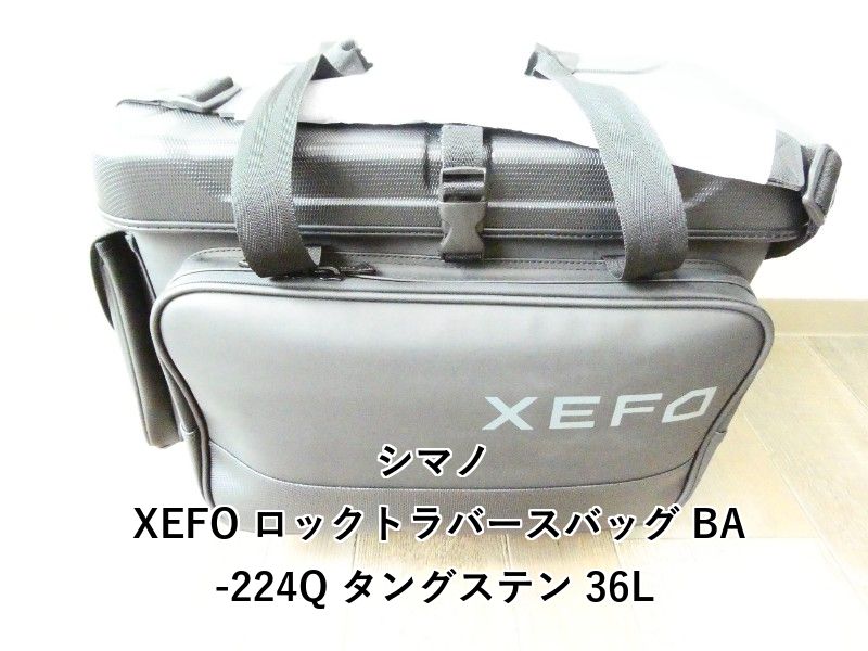 シマノ XEFO ロックトラバースバッグ BA-224Q タングステン 36L (03-9306530001) 11,826円