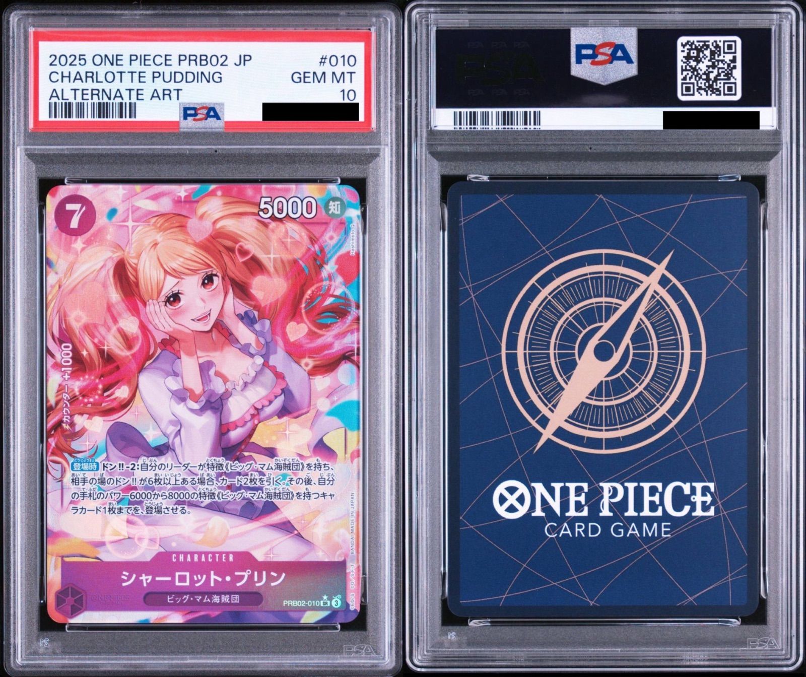 PSA10】ワンピースカードゲーム シャーロット・プリン SR-P [PRB02-010