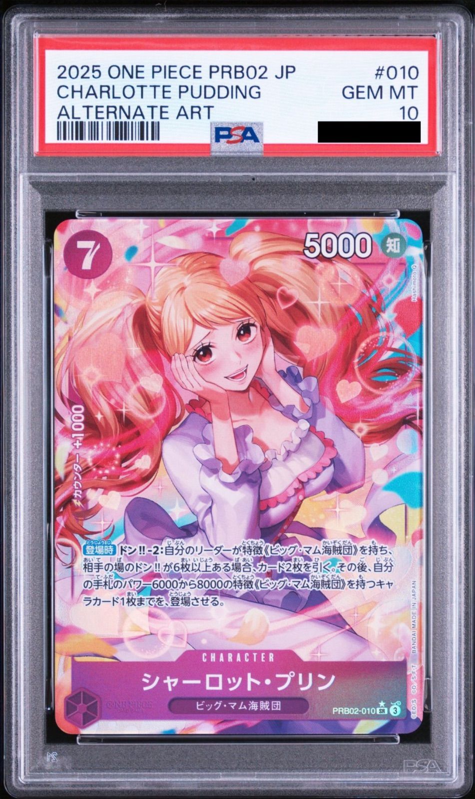 PSA10】ワンピースカードゲーム シャーロット・プリン SR-P [PRB02-010