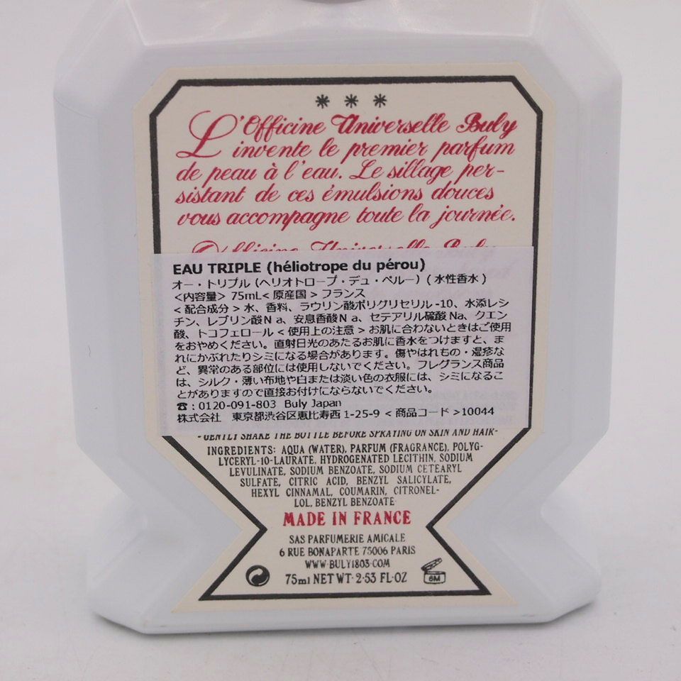 ビュリー オー・トリプル ヘリオトロープ・ドゥ・ペルー 75mL - メルカリ