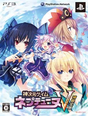 神次元ゲイム ネプテューヌV(神限定版) - PS3 - メルカリ