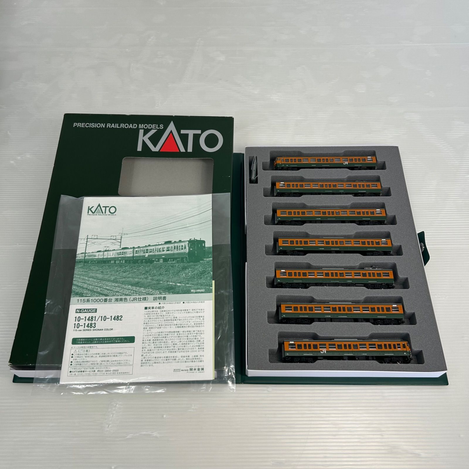 ☆KATO Nゲージ 鉄道模型 ☆10-1481 115系 1000番台 湘南色 JR仕様 7車両セット