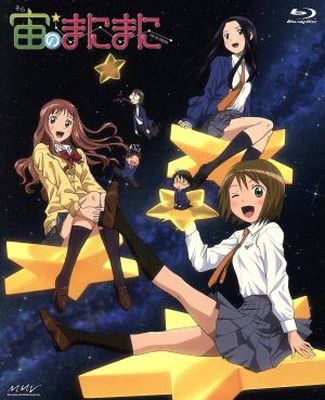 宙のまにまに Blu-ray BOX