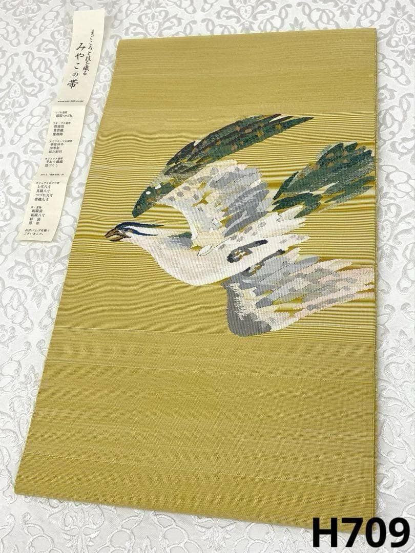 都 385 手織 つづれ織 西陣織 鳥 八寸名古屋帯 松葉仕立て 正絹 H709