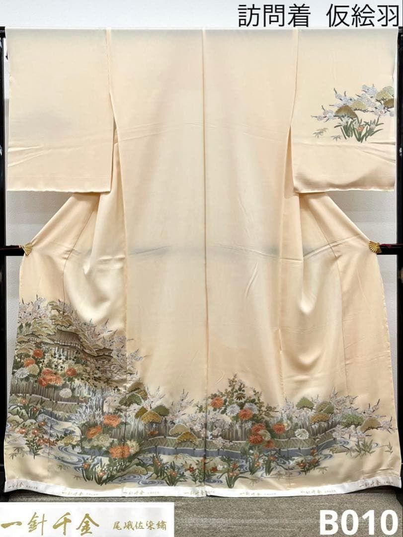 蘇州刺繍 手刺繍 尾峨佐染 仮絵羽 未仕立て品 正絹 八掛付き B010