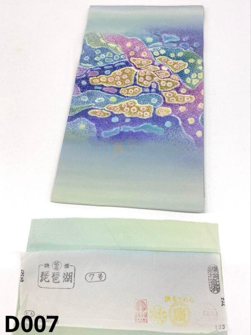 九寸名古屋帯 染帯 浜ちりめん 個性的 正絹 D007