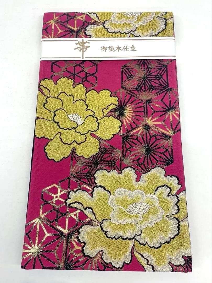 袋帯 芯なし仕立て 正絹 振袖 牡丹 大輪 麻の葉模様 新品未使用品 F1574