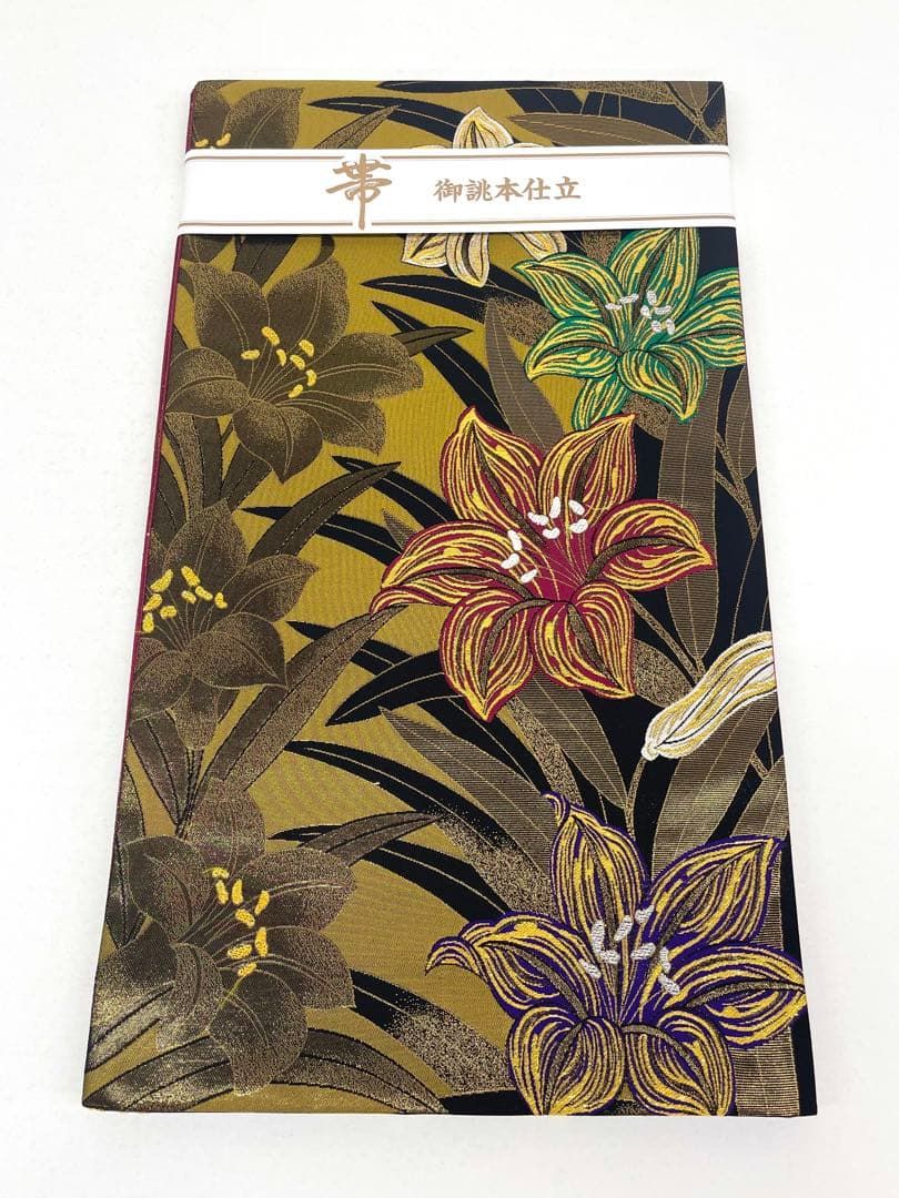 袋帯 芯なし仕立て 正絹 振袖 百合 新品未使用品 F1567