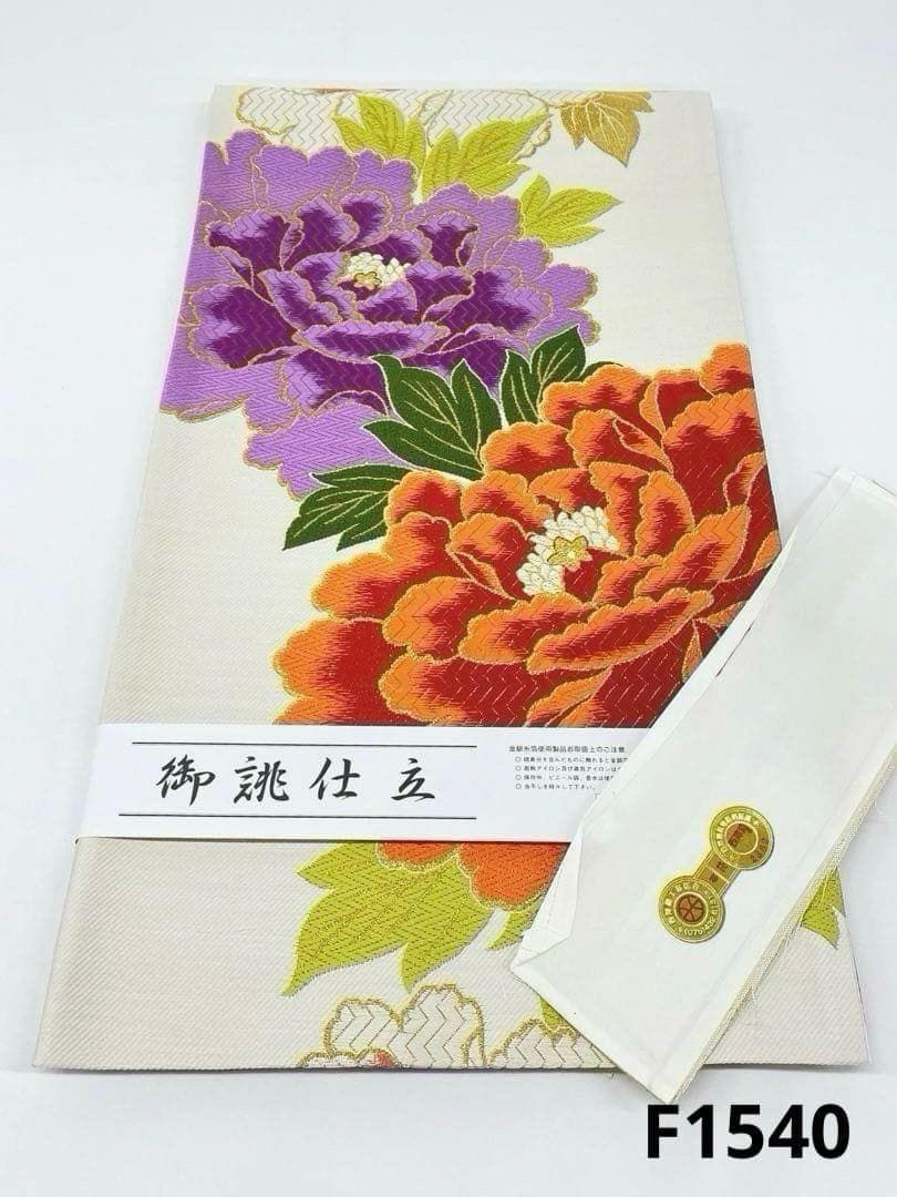 袋帯 正絹 振袖 西陣織 新品未使用品 F1535 袋帯 正絹 振袖 豪華 牡丹 西陣織 新品未使用品 F1540 - メルカリ