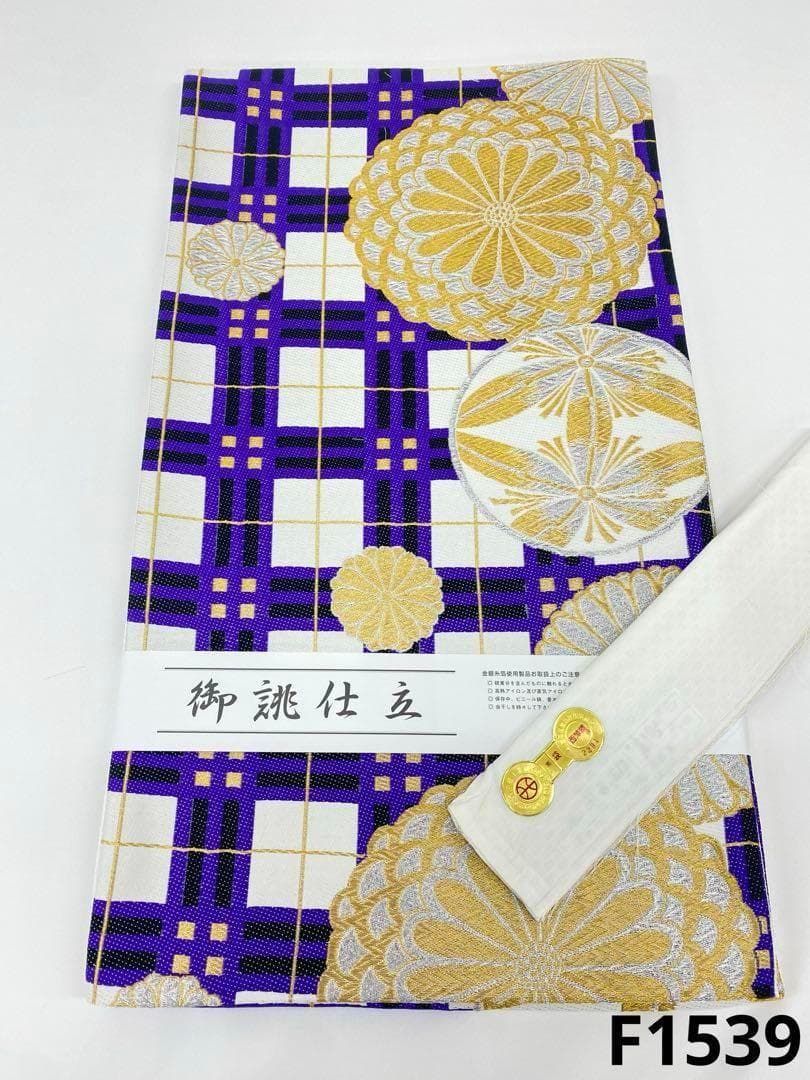 袋帯 正絹 振袖 朱金彩 格子 西陣織 新品未使用品 F1539