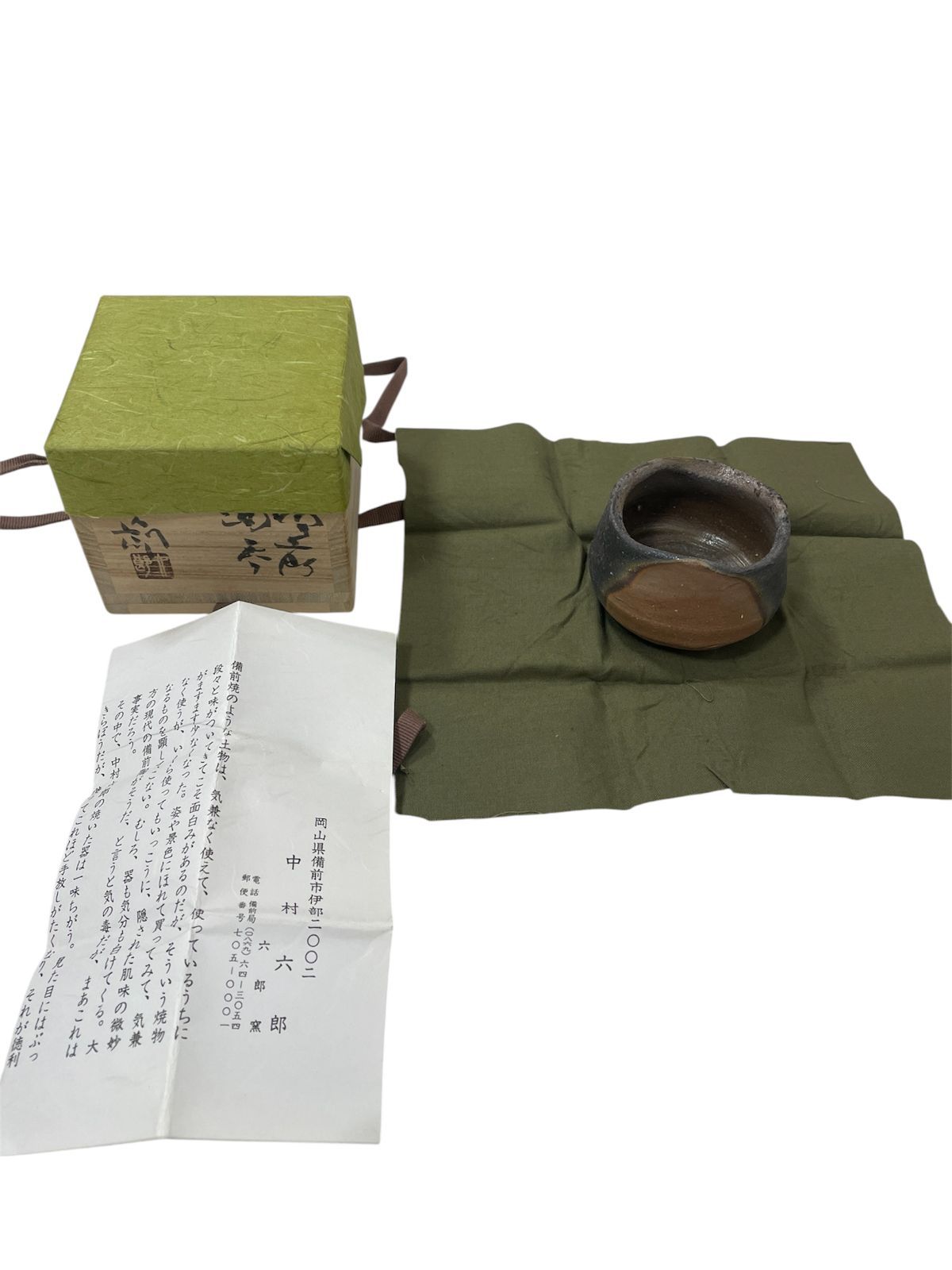 【管理番号-P】中村六郎作 備前酒呑 酒器の神様 共箱 布 栞付 現状品 3
