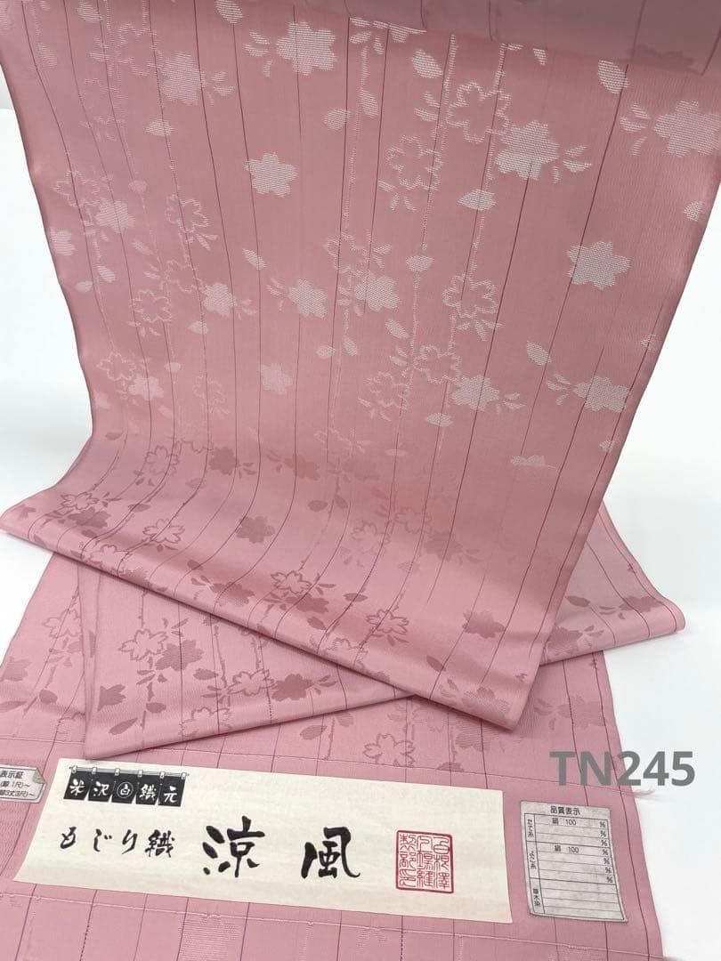 もじり織 米沢 織元白根澤 桜柄 正絹 反物 TN245 もじり織 米沢 織元白根澤 桜柄 正絹 反物 TN245