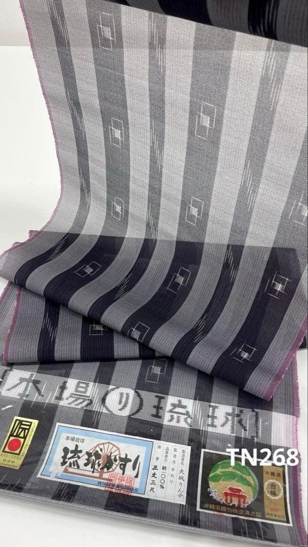 本場琉球かすり 夏琉球 経済産業大臣指定伝統的工芸品 正絹 反物 TN268