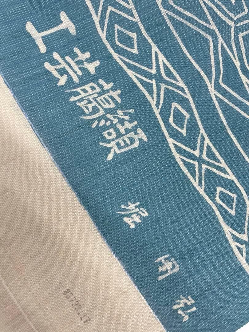 夏紬 臈纈染 堀 周弘 横段模様 正絹 反物 TN293