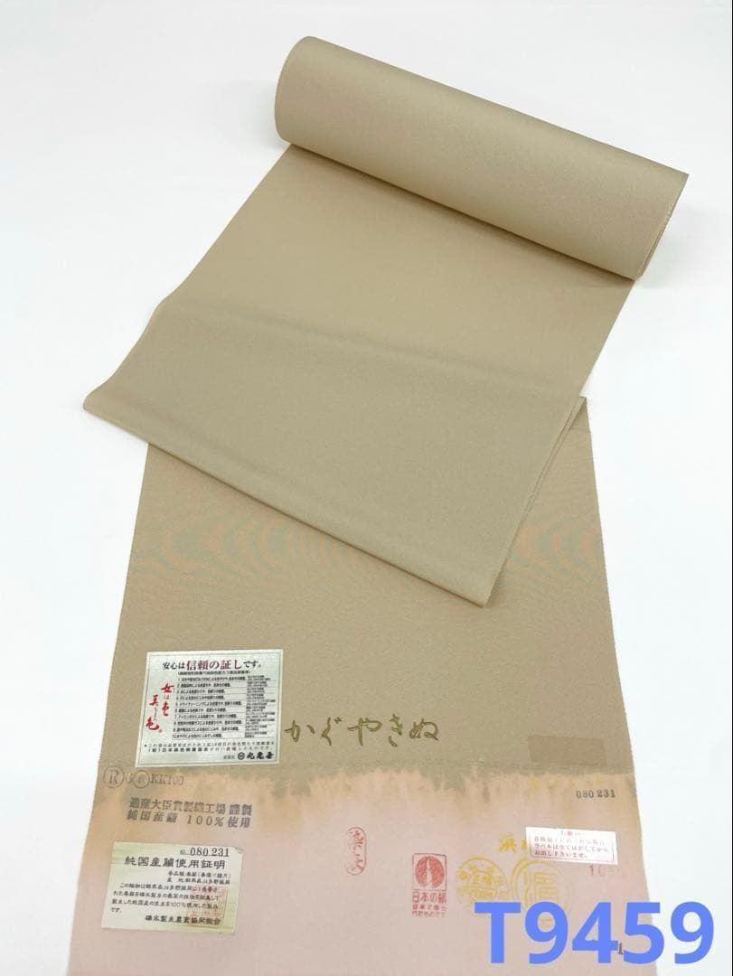 色無地 浜ちりめん 共八掛 反物 正絹 T9459